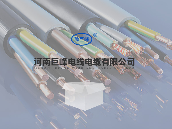 電線(xiàn)與電纜區分
